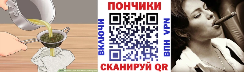 Печенье с ТГК конопля  Облучье 