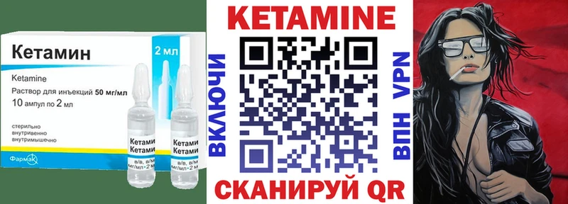 КЕТАМИН ketamine Облучье
