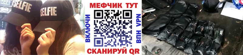 Меф мяу мяу мука Облучье
