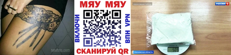 МЕФ мяу мяу  Облучье 