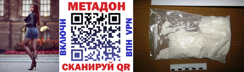 Метадон мёд  закладка  Облучье 